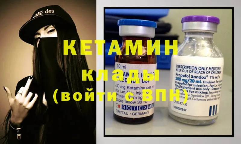 КЕТАМИН ketamine  дарнет шоп  Нестеровская 